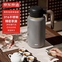 京东京造 茶壶 原木系列煮茶具闷茶烧水养生茶壶 316不锈钢星河银2.0L