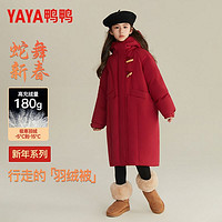 百亿补贴：YAYA 鸭鸭女童羽绒服2024儿童红色女大童冬季加厚外套潮