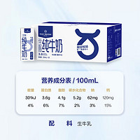 1号会员店 One's Member 牛奶优惠券·实体卡 送 一箱3.6g蛋白全脂牛奶 (200ml*12瓶)