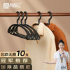 尚格兰 无痕衣架宽肩晾衣架挂衣服架子塑料衣挂衣撑衣服挂（耀黑10支） 宽肩衣架（耀黑色）