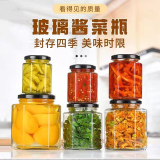 威尔基罐头瓶子食品级高温可蒸煮自制黄桃玻璃瓶空罐辣椒酱密封罐耐高温 500ml密封六棱瓶×6只
