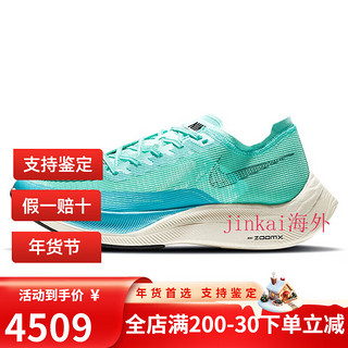 耐克（NIKE）ZoomX Vaporfly Next 2 Teal Blue 低帮 训练鞋 男款 蓝绿色 47