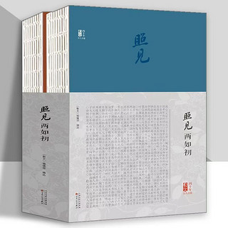 百亿补贴：照见两如初《散文》四十年百人百篇冰心史铁生汪曾祺美文当当