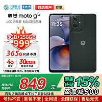 摩托罗拉 联想moto g55 LCD护眼屏 四年质保 杜比双扬声器 长续航 应用六开 8+256 峰峦黑