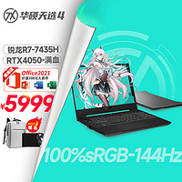 华硕 ASUS 天选4锐龙版 15.6英寸高性能电竞游戏本 设计办公手提笔记本电脑黑神话悟空 新锐龙R7/RTX4050/144Hz高色域 灰 DDR5-16G/512G