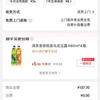 订单截图缩略图