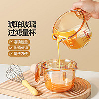 魔幻厨房 Magic Kitchen 耐热玻璃量杯500ml 打蛋器 刮刀 烘焙工具