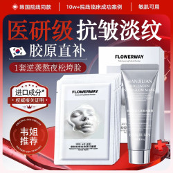 BEAI 抗皱 面膜  10片