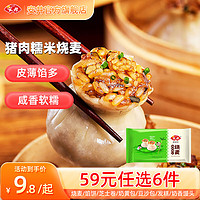 安井 猪肉糯米烧麦300g*1袋早餐半成品干蒸烧卖速食点心早餐点心