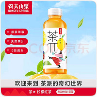 农夫山泉 NONGFU SPRING 茶π 柠檬红茶茶饮料 500ml*15瓶