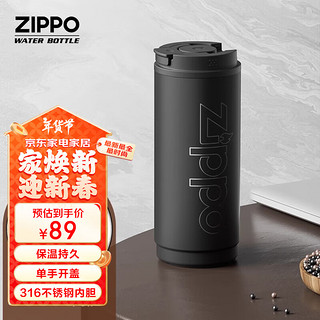 ZIPPO 保温杯不锈钢咖啡杯便携保冷杯子车载吸管水杯男女礼物 黑色420ml