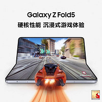 百亿补贴：三星 SAMSUNG Galaxy Z Fold5 5G折叠屏手机 第二代骁龙8