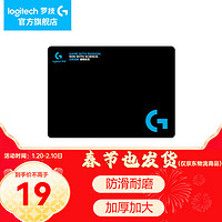 罗技 logitech G）游戏电竞鼠标垫布面中小号办公细面加厚锁边 G系列游戏鼠标垫