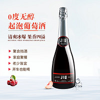 艾加 JW 无醇起泡葡萄酒 750ml