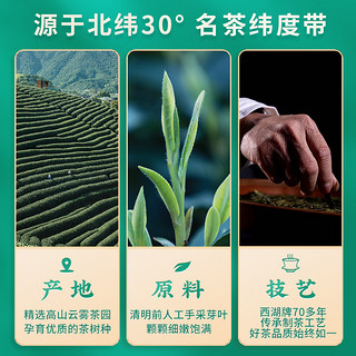 2024新茶西湖牌明前一级龙井茶茶叶50g罐装春茶绿茶