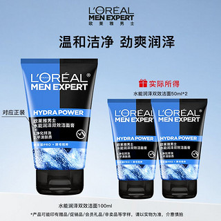 L'OREAL PARIS 欧莱雅男士洗面奶炭爽抗黑头控油洁面膏颗粒清洁毛孔油性学生清爽50ml