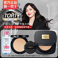 百亿补贴：L'OREAL PARIS 欧莱雅黑金气垫套装防晒持久滋润遮瑕养肤不脱妆粉底液官方正品