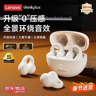 移动端、京东百亿补贴：联想 Lenovo 蓝牙耳机真无线骨传导概念耳夹式开放式不入耳挂耳式运动通话降噪适用于苹果华为小米 云岩米