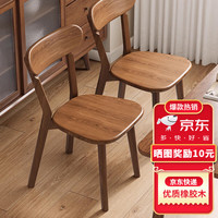 冰雅琪 路易斯 餐椅 橡木 胡桃色