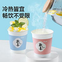 美丽雅 纸杯一次性杯子加厚228ml*100只 家用办公饮料果汁茶水杯