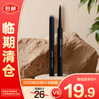 完美日记（PERFECT DIARY）柔滑持妆眼线胶笔01 黑曜石50mg 