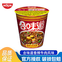 合味道 CUP NOODLES 标准杯  香辣牛肉风味  76g（任选24件）