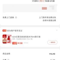 订单截图缩略图