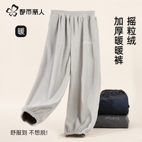 都市丽人 COSMO LADY睡裤冬季男款加绒加厚防羊羔绒睡衣男可外穿口袋秋冬款浅灰2xl