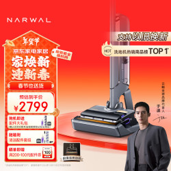 NARWAL 云鲸 送礼不走寻常路，品味独特显风范