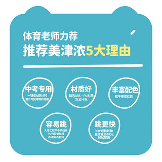 美津浓（MIZUNO）跳绳电子计数中考试中考绳室内运动初学者训练绳1519浅蓝