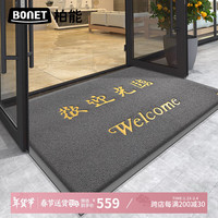 柏能 欢迎光临地垫门口脚垫开业红地毯入户门地垫酒店公司迎宾垫 欢迎光临-灰色 180x300cm