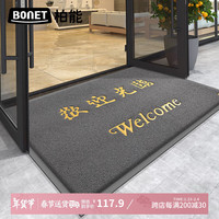 柏能 欢迎光临地垫门口脚垫开业红地毯入户门地垫酒店公司迎宾垫 欢迎光临-灰色 120x150cm