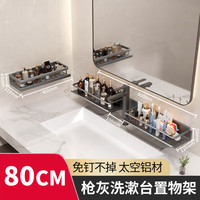 舒巧 卫生间置物架 80cm+40cm 壁挂式免打孔