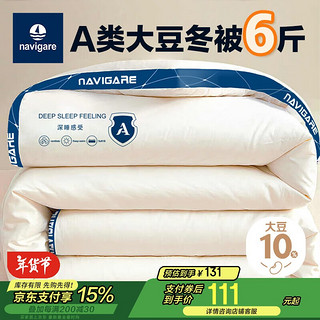 纳维凯尔 navigare 小帆船 A类 10%大豆纤维被 6斤 200x230cm 蓝色