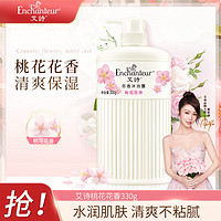 艾诗 Enchanteur 沐浴露桃花香330g 清爽滋润保湿持久留香香体沐浴乳男女士通用