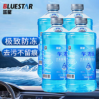 蓝星 车洗乐防冻玻璃水-15℃ 1.3L*4瓶装玻璃清洗剂去虫胶树胶四季通用