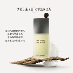 三宅一生 一生之水男士淡香水 100ml