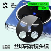 闪魔适用vivox200手机膜钢化膜 水凝膜vivo s20pro手机膜抗指纹高清镜头膜防爆防摔保护贴膜 X200pro【无损画质|丝印镜头膜】1片 VIVO X200系列++1比1开模
