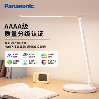 松下 Panasonic 致岚系列 HHLT0421 国A级护眼台灯 白色