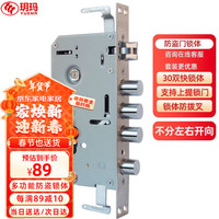 玥玛防盗门锁体双快锁体家用防盗门锁通用入户门锁支持上提锁门30*240