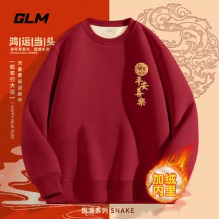 森马集团GLM卫衣男款秋冬季衣服男装红色蛇年本命年加绒外套