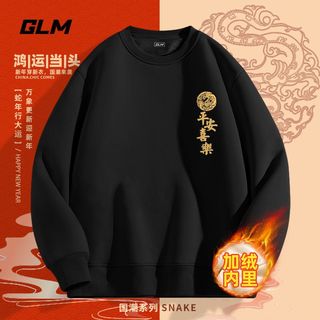 森马集团GLM卫衣男款秋冬季衣服男装红色蛇年本命年加绒外套