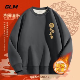 森马集团GLM卫衣男款秋冬季衣服男装红色蛇年本命年加绒外套