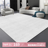 七棉水晶绒客厅地毯 亲肤舒适耐脏防滑 极简线条 160*230cm 极简线条 160*230CM