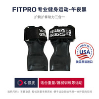 VERSA GRIPPS VersaGripps新款FITPro健身运动护腕引体向上助力带单杠撸铁手套
