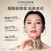 兰嘉丝汀 LANCASTER 超A霜+超A眼霜组合套装A醇紧致