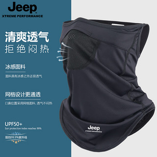 Jeep 冰丝防晒面罩男户外遮阳防紫外线围脖夏季透气护颈冰丝脖套