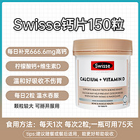 Swisse K2钙片柠檬酸钙D3孕妇女性补钙中老年官方正品旗舰店