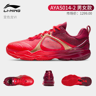 李宁 LI-NING 官方正品2024新款李宁战戟Ⅲ3羽毛球鞋防滑耐磨专业运动鞋刀锋MAX