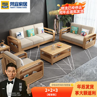 梵宜实木沙发客厅北欧简约组合贵妃储物布艺大小户型家具品牌前十886 2+2+3 【储物款】海绵坐垫